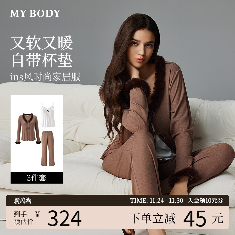 MYBODY商场同款新款睡衣带胸垫亲肤软糯舒适仿貂绒吊带开衫三件套