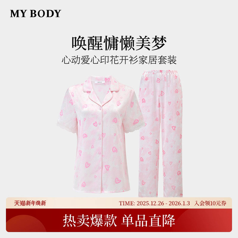 商场同款MYBODY睡衣套装女爱心印花高级缎面可外穿短袖长裤家居