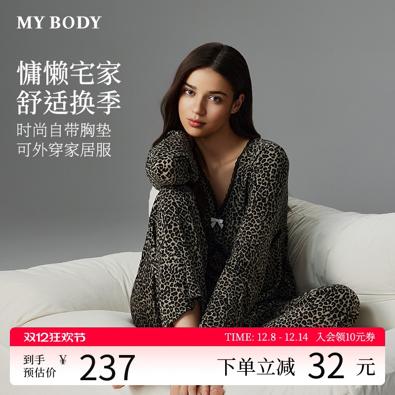 MYBODY秋季豹纹睡衣女带胸垫