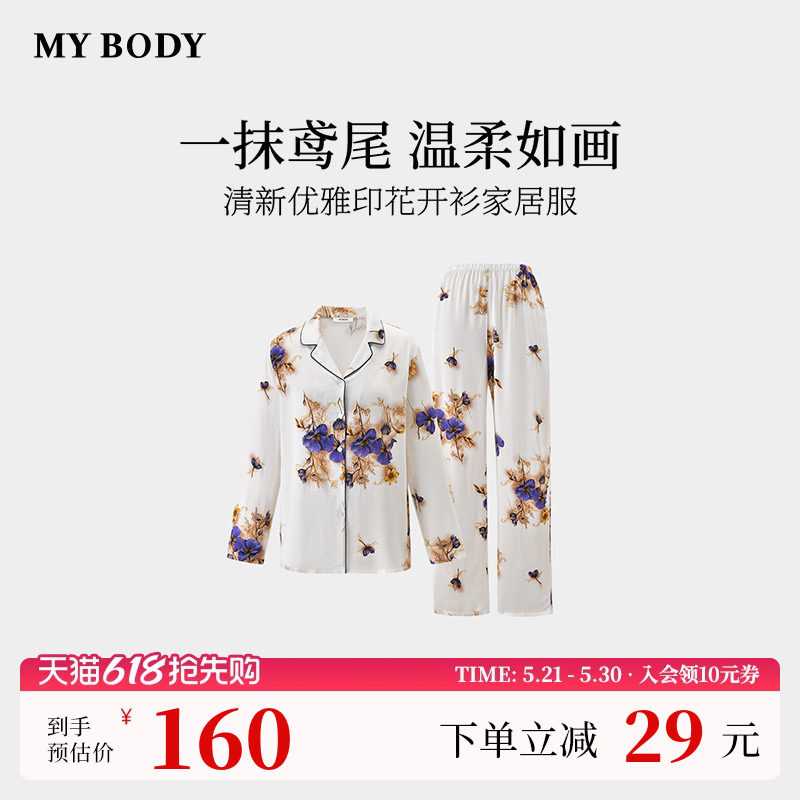 商场同款MYBODY春夏新款睡衣女款清新优雅水彩鸢尾印花长袖家居