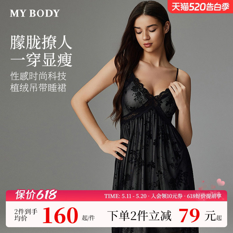 MYBODY商场同款夏季睡裙带胸垫性感时尚科技植绒V领蕾丝边吊带