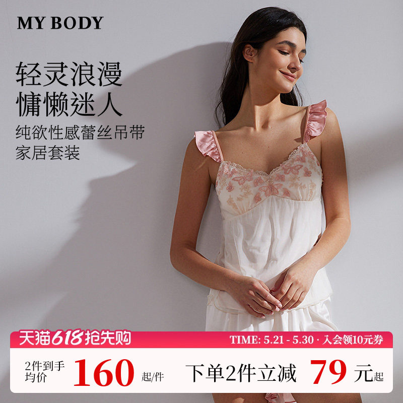 MYBODY夏季吊带睡衣套装女款新款性感纯欲蕾丝网纱可外穿家居服