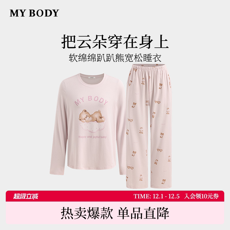 商场同款MYBODY新款家居服软绵绵趴趴熊长袖长裤套装圆领宽松睡衣
