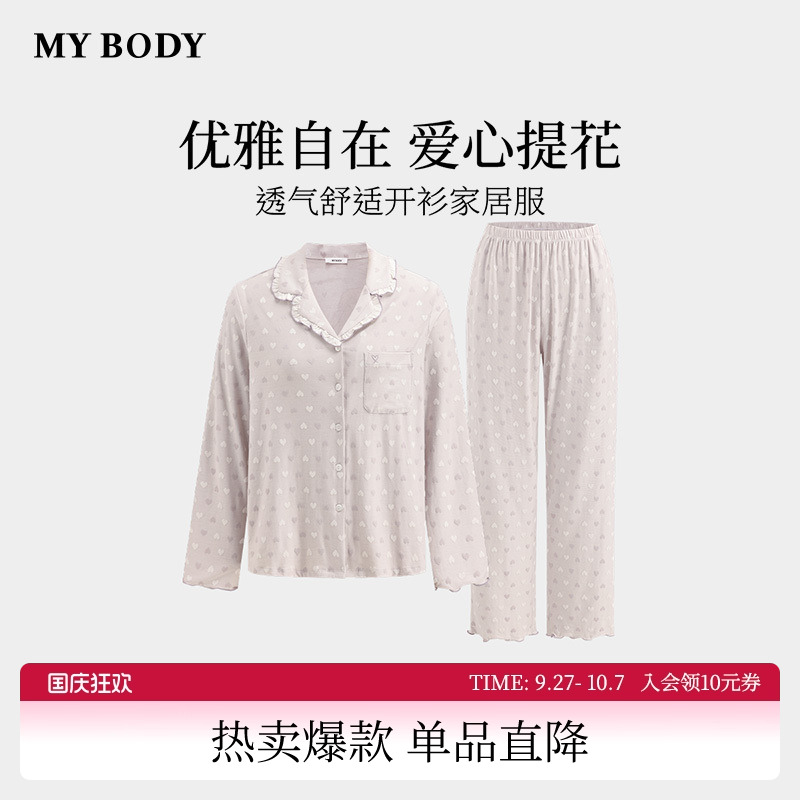 商场同款MYBODY睡衣轻磨毛透气舒适荷叶边翻领爱心提花开衫家居服