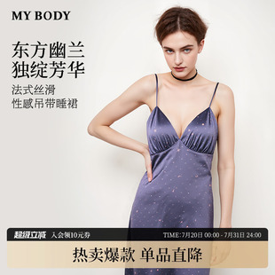 MYBODY吊带睡裙女性感带胸垫缎面印花可外穿睡衣家居服 商场同款