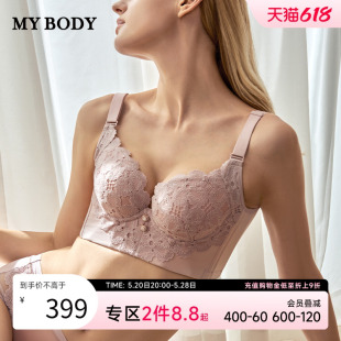 MYBODY文胸女士上薄下厚聚拢性感按摩柔珠玫瑰精油杯 商场同款