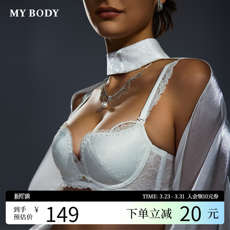 MYBODY商场同款内衣女小胸聚拢显大性感缎面蕾丝收副乳文胸胸罩