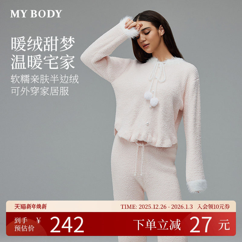 MYBODY商场同款睡衣套装秋冬情侣加厚法兰绒可外穿长袖长裤家居