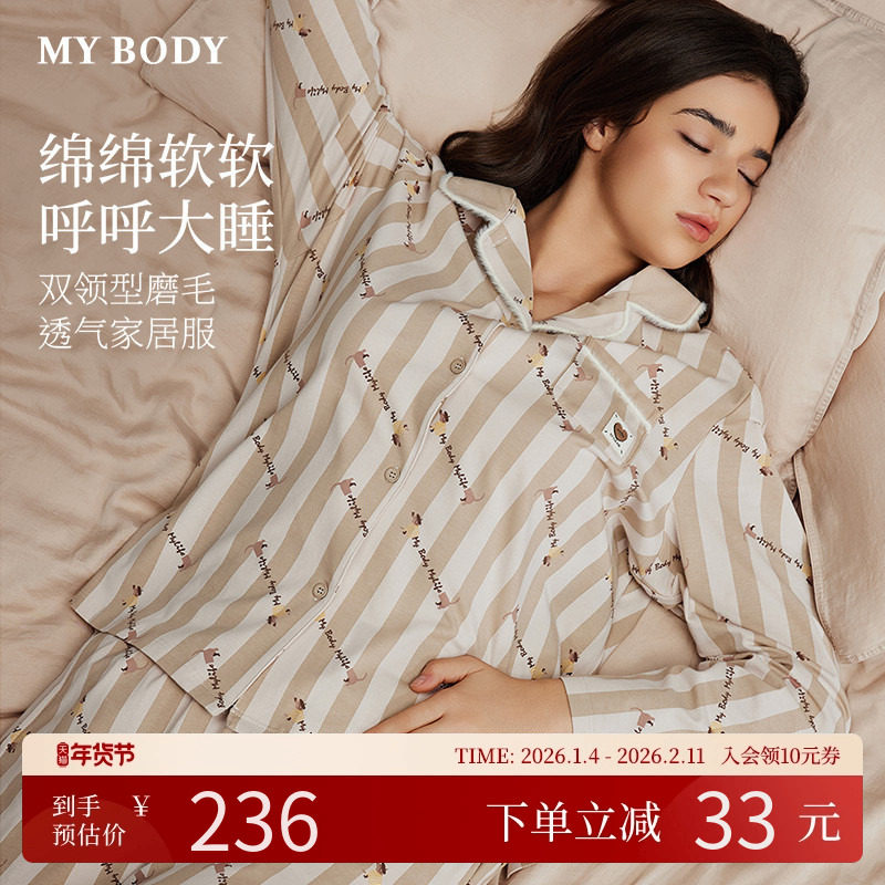MYBODY商场同款睡衣套装情侣款印花可外穿棉质磨毛长袖长裤家居