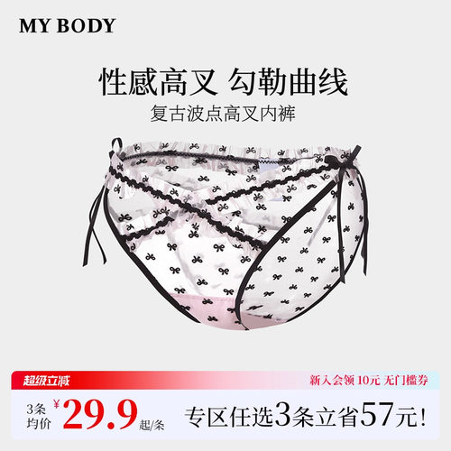 3件109|商场同款MYBODY新款内裤女复古波点浪漫蕾丝蝴蝶结三角裤