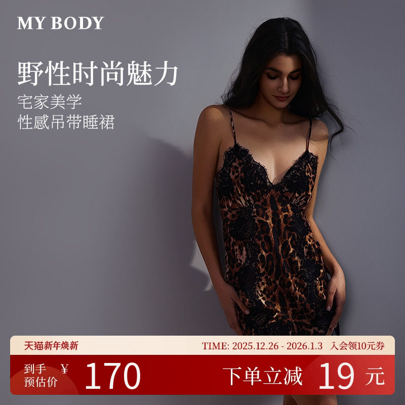 MYBODY商场同款吊带睡裙女性感禁欲豹纹蕾丝高级感薄款睡衣家居