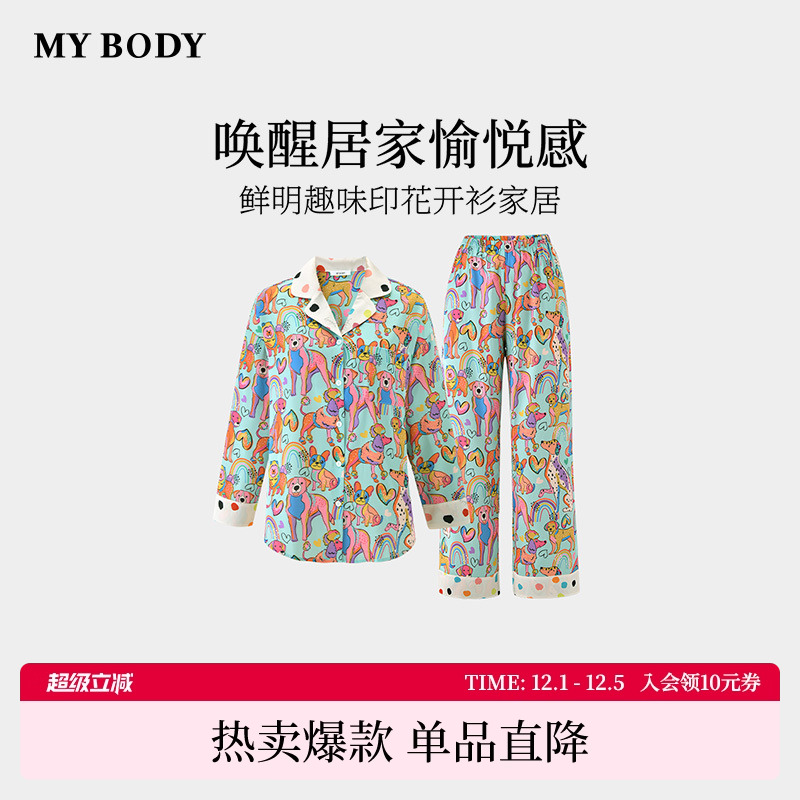 商场同款MYBODY秋季睡衣套装女士可外穿趣味印花长袖长裤家居服女