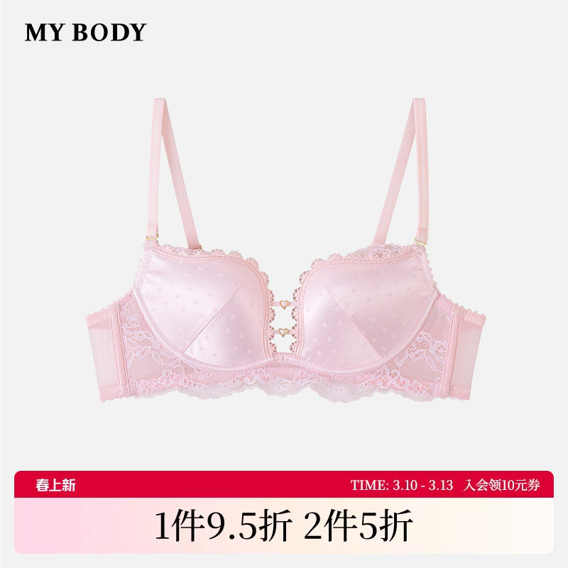商场同款MYBODY内衣女小胸聚拢有钢圈性感精致贝壳杯时尚型文胸