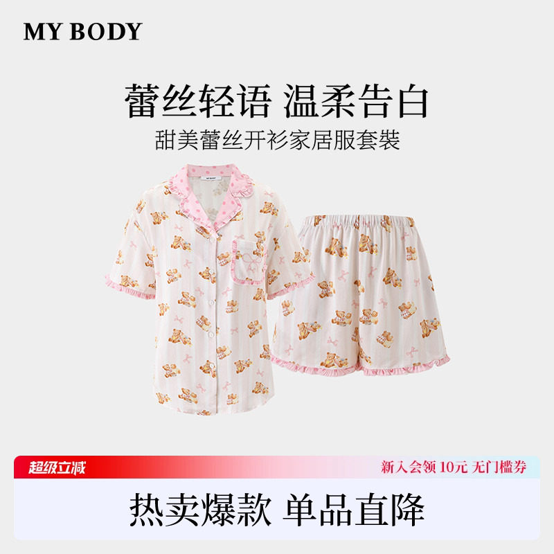 商场同款MYBODY夏季新款睡衣女莱赛尔冰丝印花短袖短裤家居服套