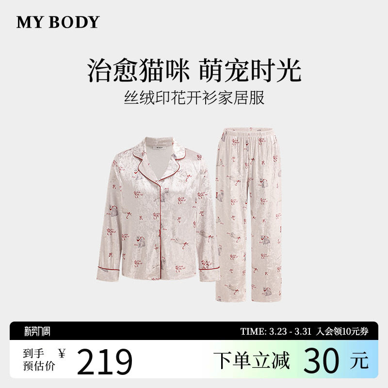 商场同款MYBODY秋季新款睡衣女长袖睡衣丝绒印花开衫可外穿家居