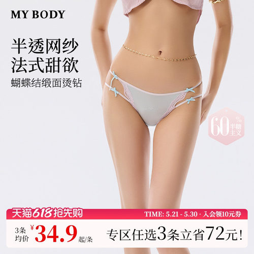 3件129|MYBODY商场同款纯欲性感波点网纱蕾丝蝴蝶结高开叉三角裤