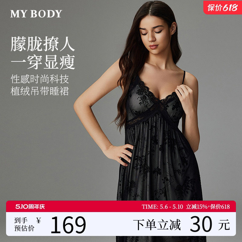 MYBODY商场同款夏季睡裙带胸垫性感时尚科技植绒V领蕾丝边吊带