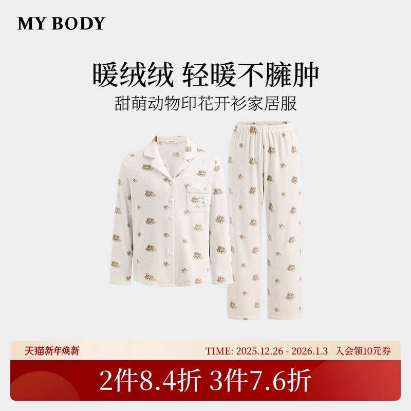 商场同款MYBODY秋季新款睡衣女甜萌动物印花长袖开衫海岛绒家居