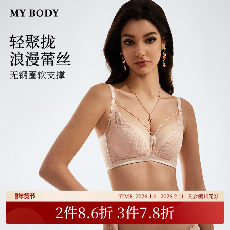 商场同款MYBODY内衣女性感蕾丝聚拢无钢圈无痕舒适薄款文胸胸罩
