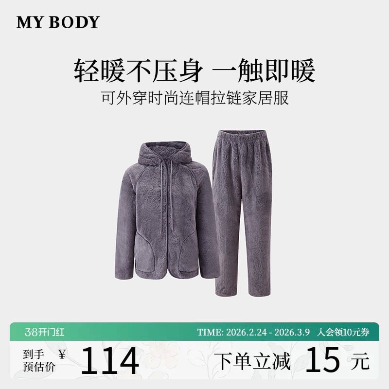 商场同款MYBODY冬季新款睡衣女长袖可外穿时尚连帽拉链家居服套装