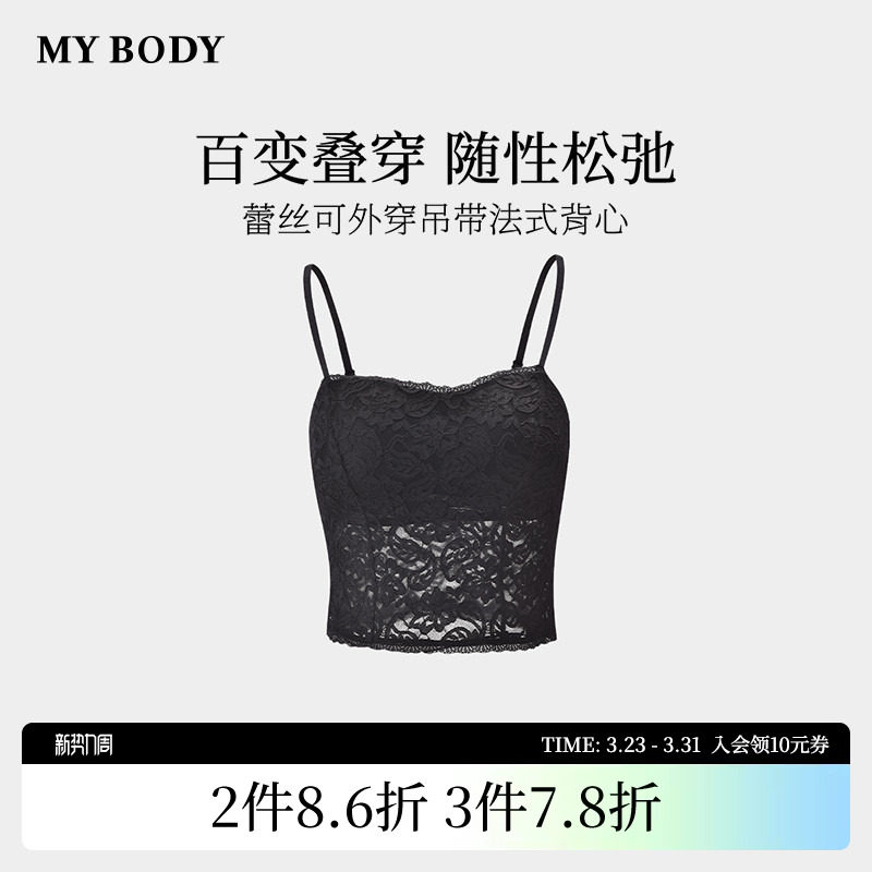 商场同款MYBODY新款莫奈花园蕾丝带胸垫抹胸可外穿法式吊带背心