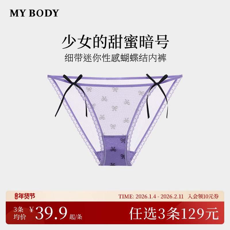 ��ɫ M MYBODY�Ըд�����ɴ���Ƕ̿� 105.21Ԫ��3��(��35.07Ԫ/������88VIP 95��)