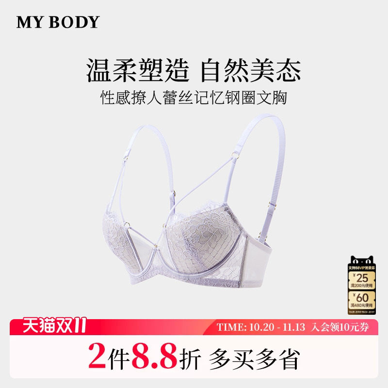 商场同款MYBODY新款内衣性感深V鸡心交叉聚拢收副乳蕾丝文胸胸罩