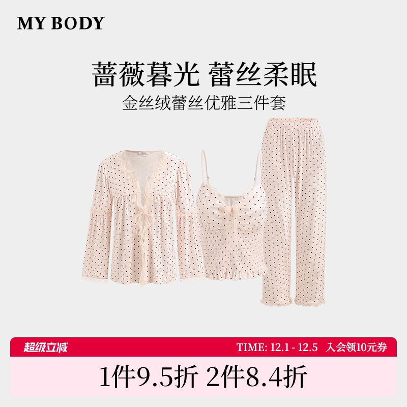 商场同款MYBODY秋季睡衣金丝绒蕾丝优雅系带三件套家居服