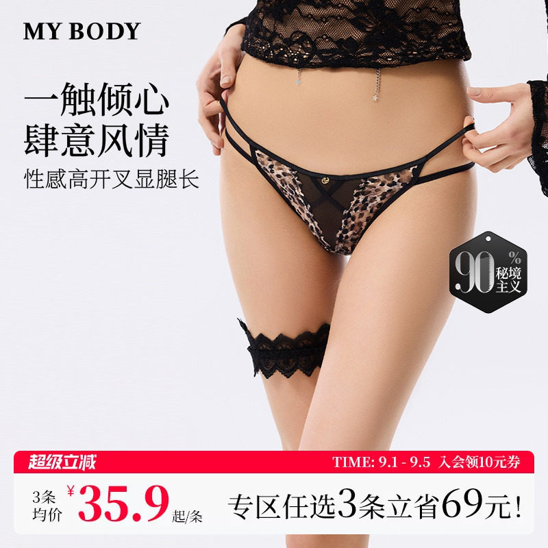 3件139|商场同款MYBODY新款内裤女印花蕾丝性感高开叉低腰三角裤