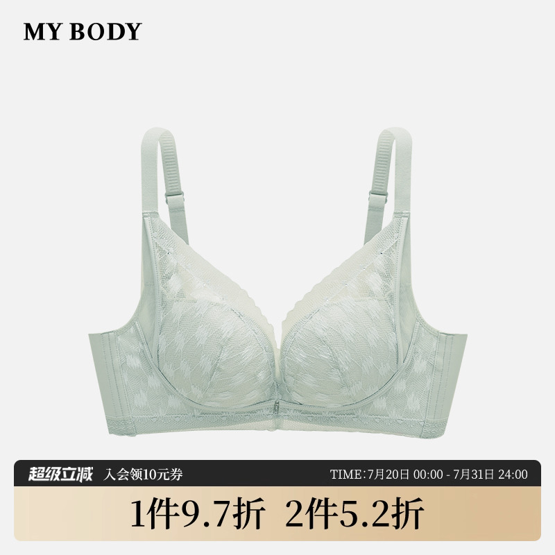 mybody无钢圈小胸聚拢微调型文胸