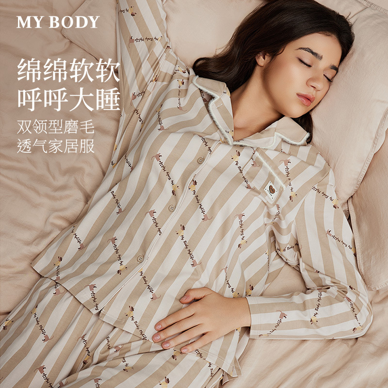 MYBODY商场同款睡衣套装情侣款印花可外穿棉质磨毛长袖长裤家居服