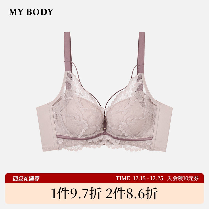 商场同款MYBODY内衣女舒适莫代尔小胸聚拢显大性感美胸带蕾丝文