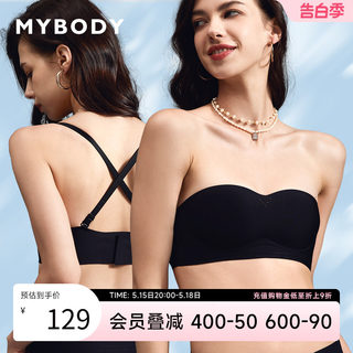 MYBODY无肩带内衣女可拆肩带防滑隐形聚拢无痕薄款夏季胸罩文胸