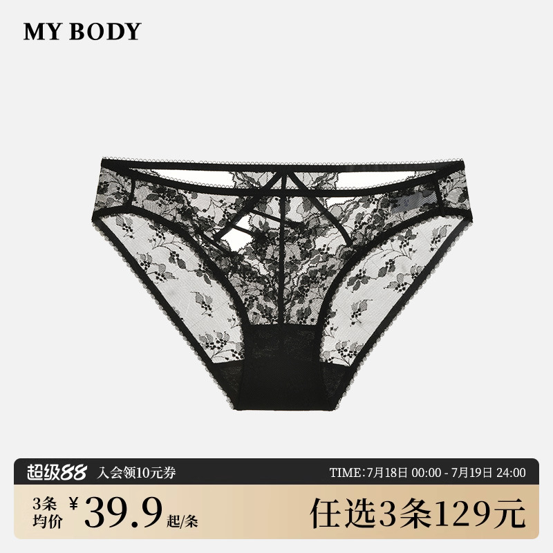 mybody性感镂空透气三角内裤