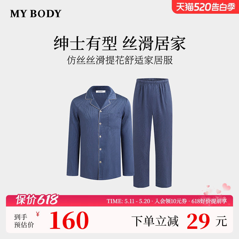 商场同款MYBODY新款睡衣男款翻领仿丝丝滑提花舒适长袖家居服套
