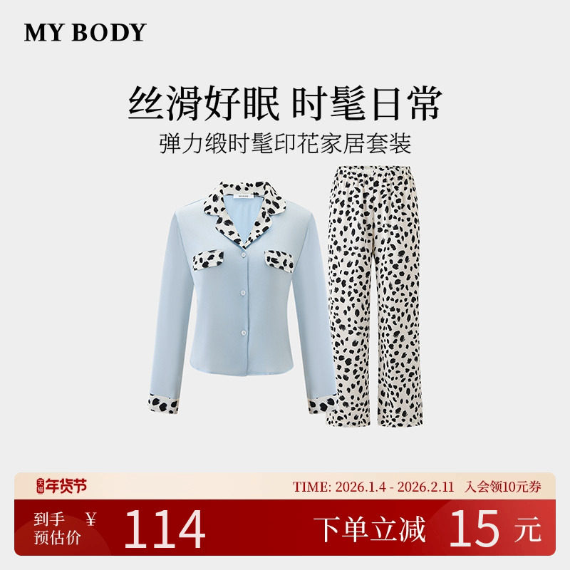 商场同款MYBODY秋季新款睡衣女可外穿印花宽松舒适长袖长裤家居