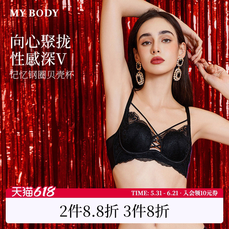 商场同款MYBODY新款聚拢内衣性感深V交叉美胸带贝壳杯蕾丝文胸女