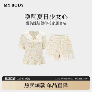 MYBODY睡衣套装 薄款 商场同款 女夏季 家居服两件套 印花甜美短袖 短裤