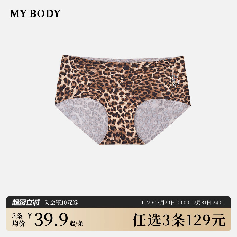 3件129|商场同款MYBODY女士内裤时尚豹纹舒适无痕中低腰三