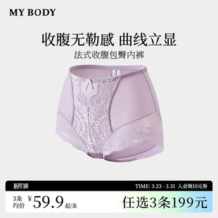 商场同款 蕾丝高腰收腹包臀平角裤 MYBODY新款 法式 女士内裤 3件199