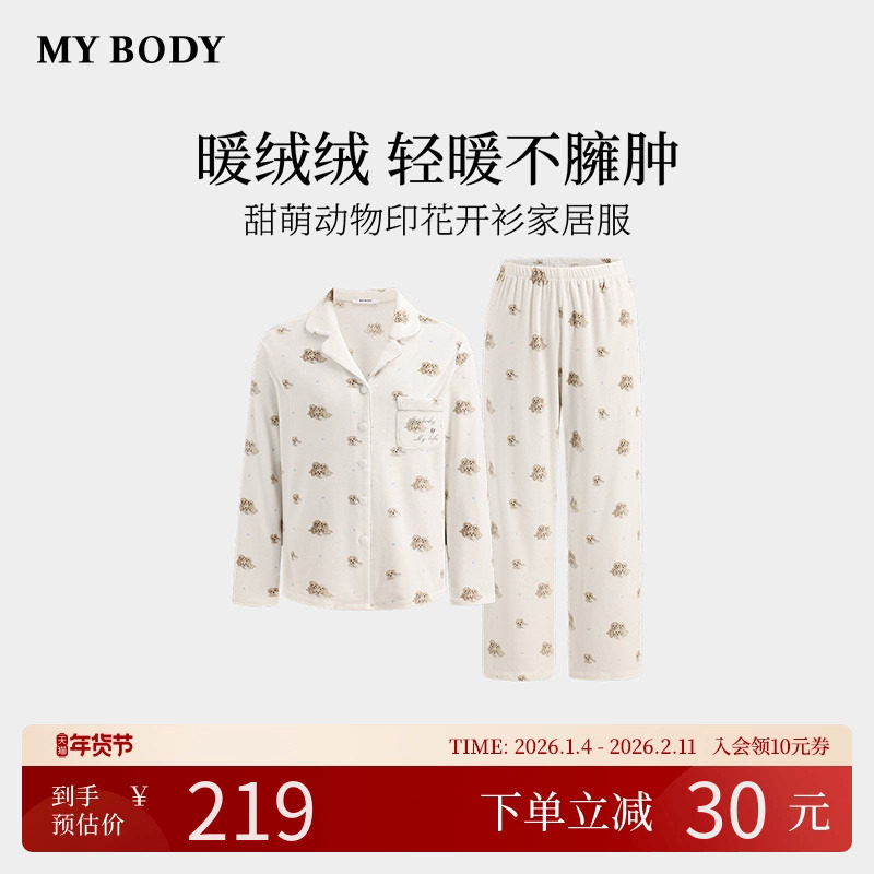 商场同款MYBODY秋季新款睡衣女甜萌动物印花长袖开衫海岛绒家居