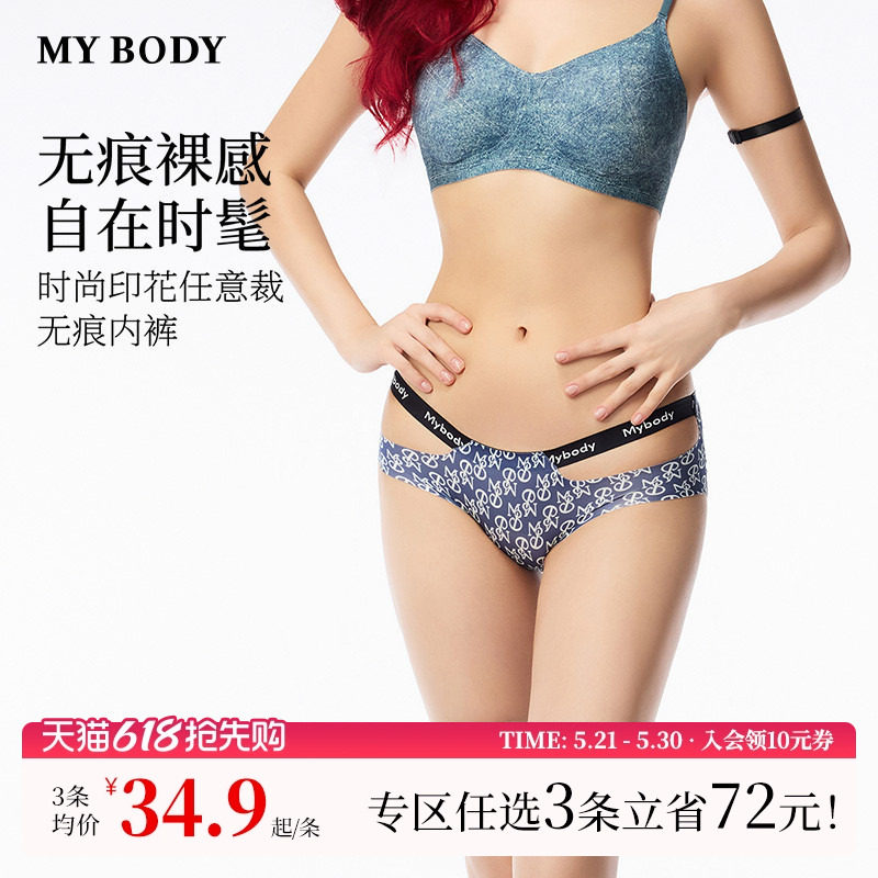 3件129|商场同款MYBODY新款时尚豹纹印花性感镂空任意裁无