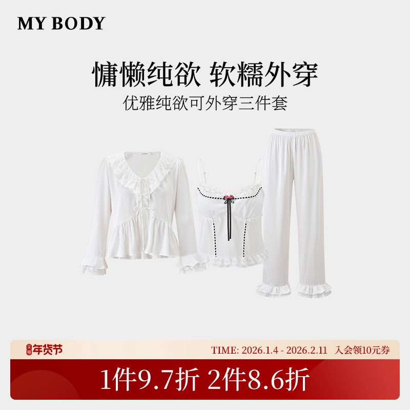 商场同款MYBODY26春季新款睡衣女优雅纯欲可外穿三件套家居服