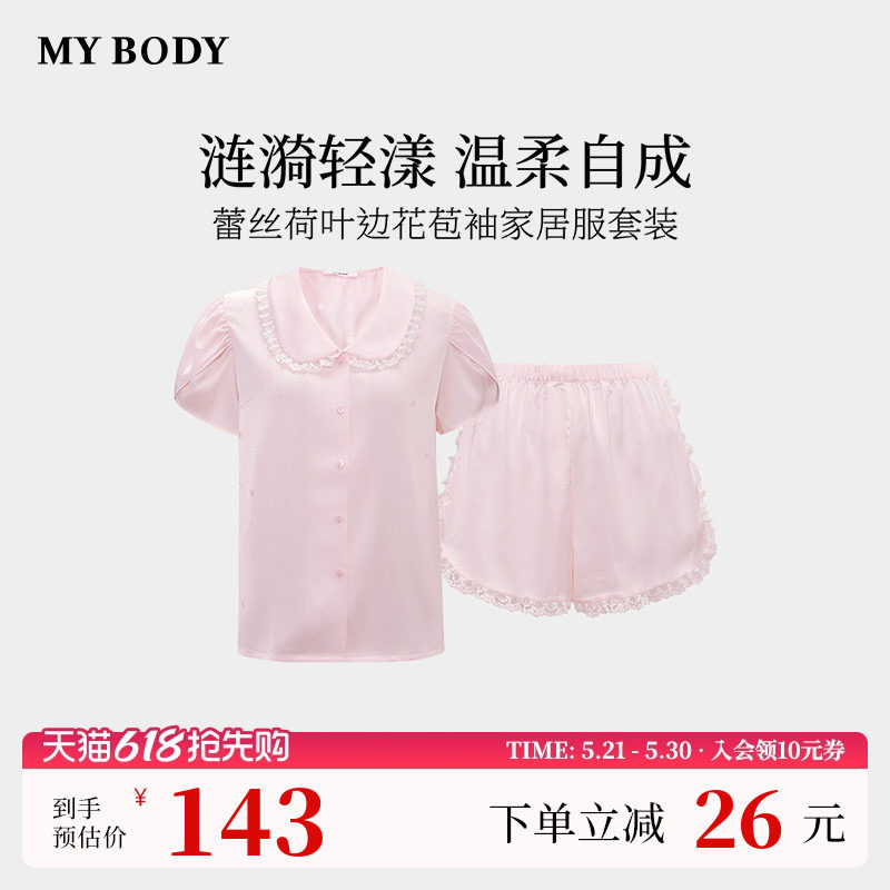 商场同款MYBODY夏季2026新款短袖睡衣复古蕾丝娃娃领花苞袖