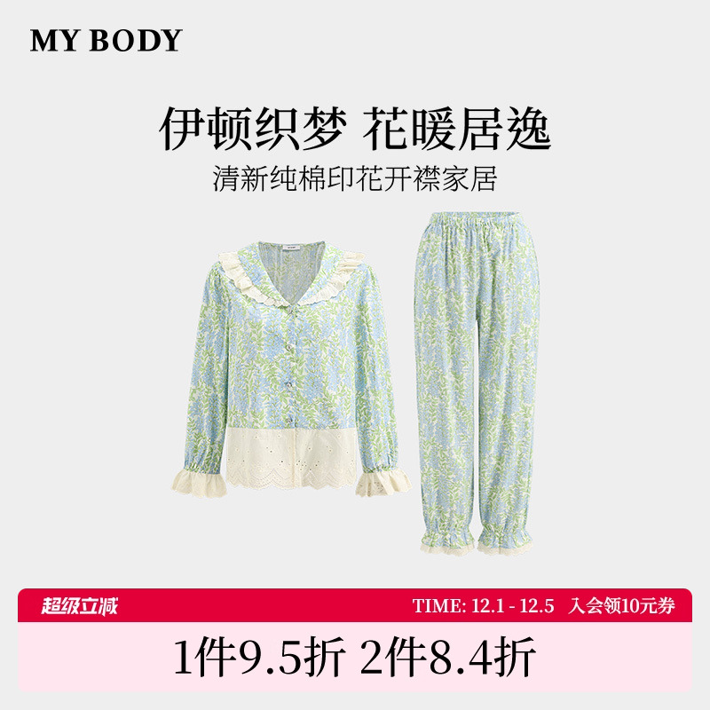 商场同款MYBODY秋季新款纯棉睡衣女款长袖套装清新印花开襟家居服