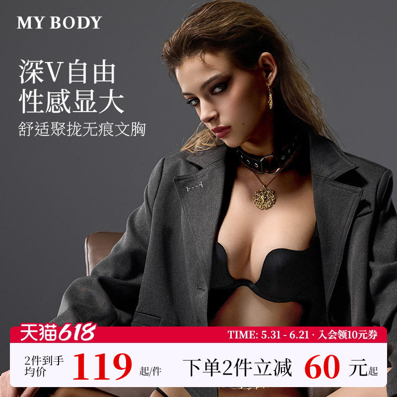 MYBODY商场同款新款聚拢内衣小胸显大性感深V豹纹隐形无痕文胸女