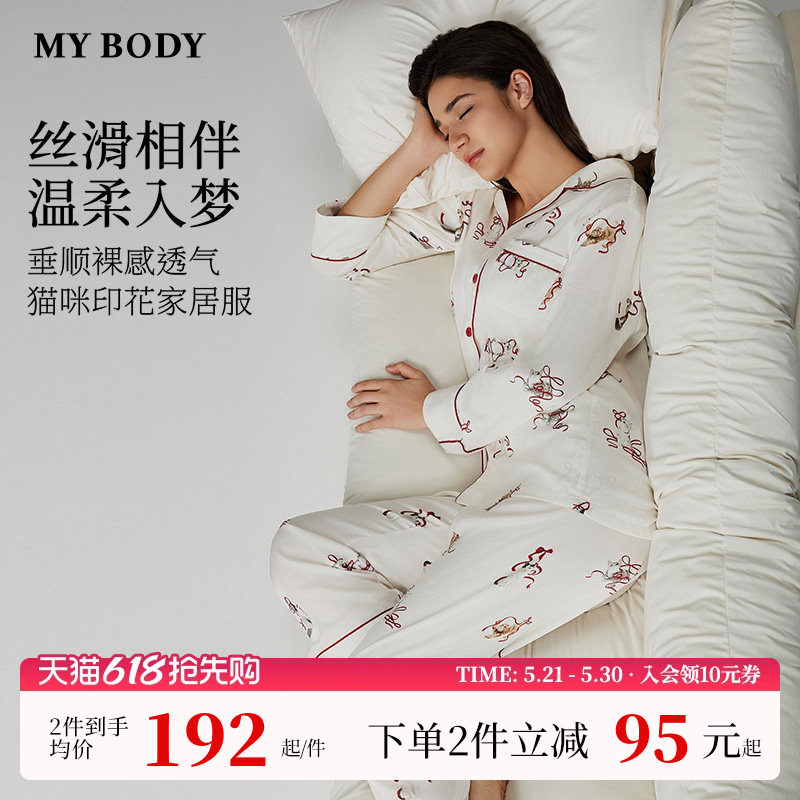 MYBODY商场同款春季睡衣套装可外穿印花宽松长袖两件套女士家居