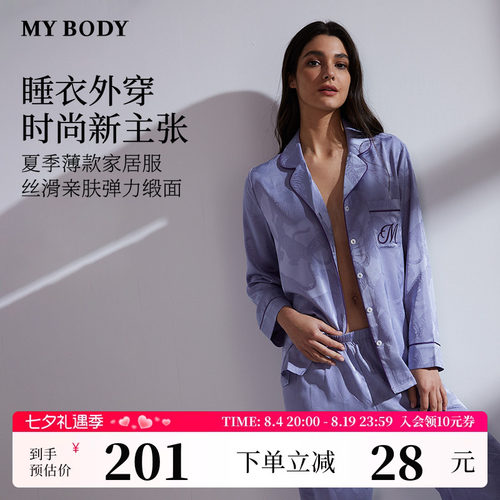 MYBODY可外穿丝滑亲肤缎面女睡衣