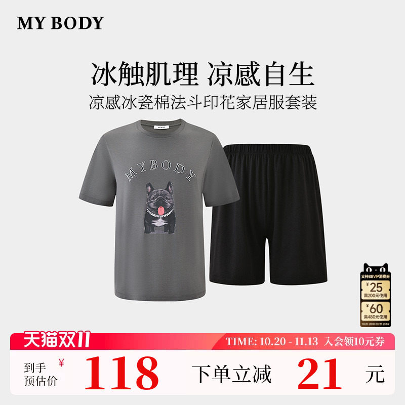 商场同款MYBODY26夏季新款男士睡衣凉感冰瓷棉印花短袖家居服