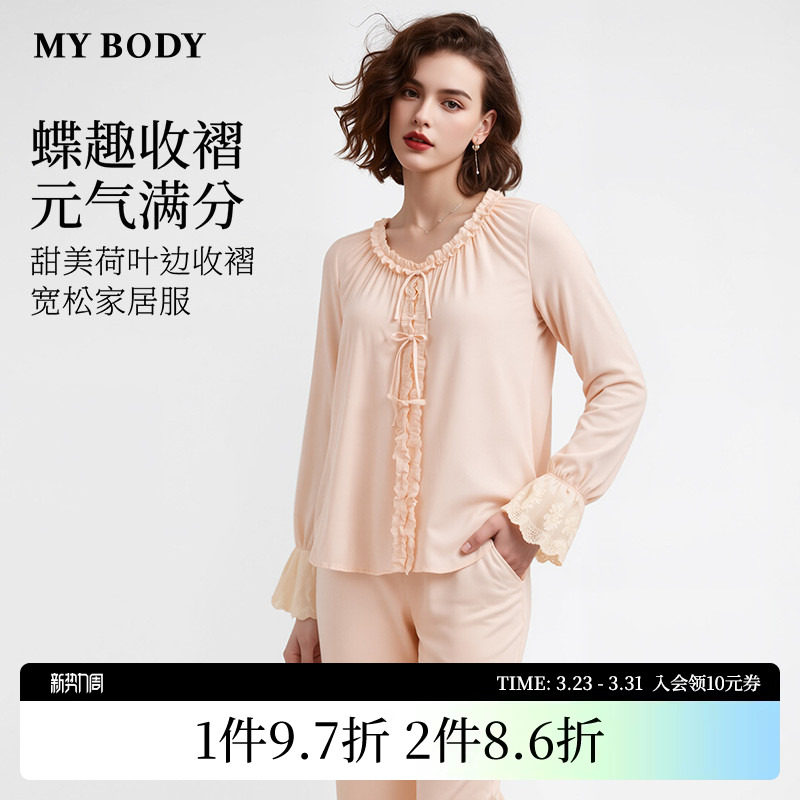 商场同款MYBODY春季新款睡衣女甜美蕾丝拼接荷叶边收褶家居服套